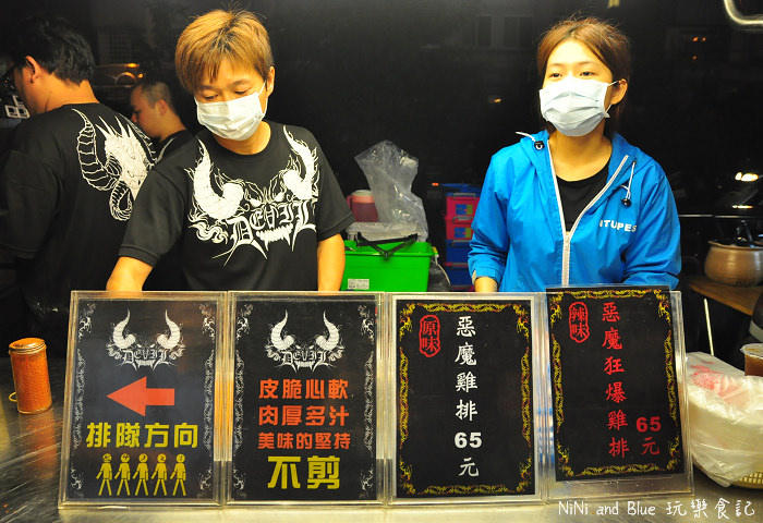 台中惡魔雞排08