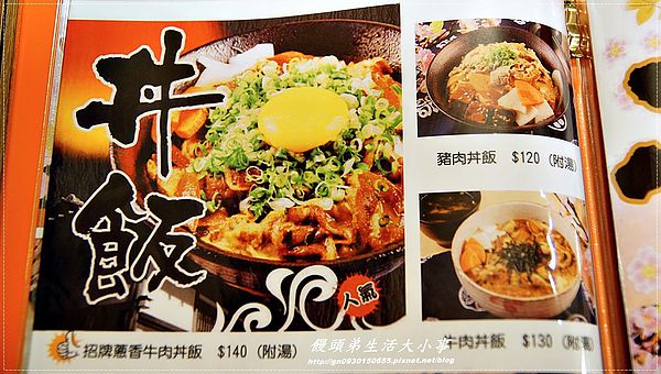 源之屋 和風創作丼飯定食:【食記/新北市】天然.健康.美味♪♪源之屋和風創作蓋飯.定食♪♪