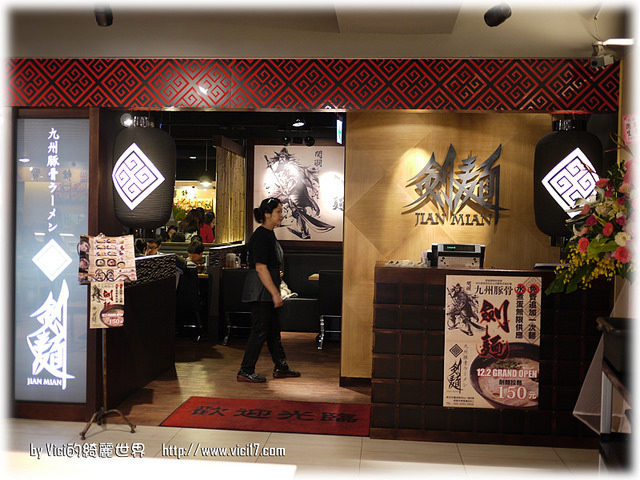 1204劍麵拉麵038