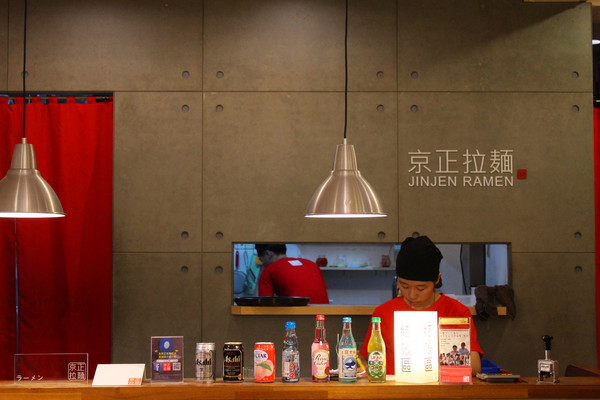 京正拉麵：[台南]巷弄內的日本味 京正拉麵