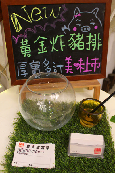 京正拉麵：[台南]巷弄內的日本味 京正拉麵