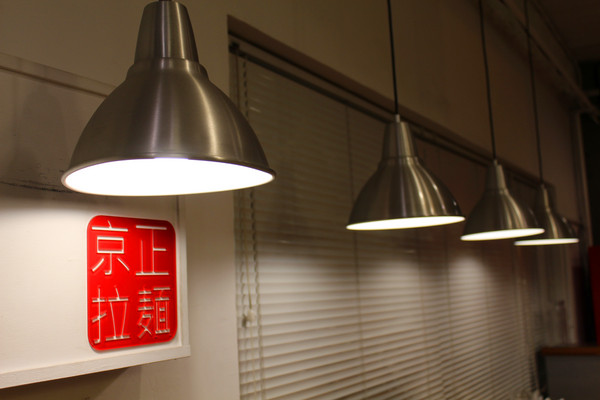 京正拉麵：[台南]巷弄內的日本味 京正拉麵