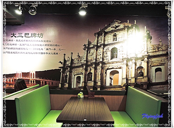 大三巴:✜ 香港、澳門美味一次滿足-「大三巴.港式茶餐廳」