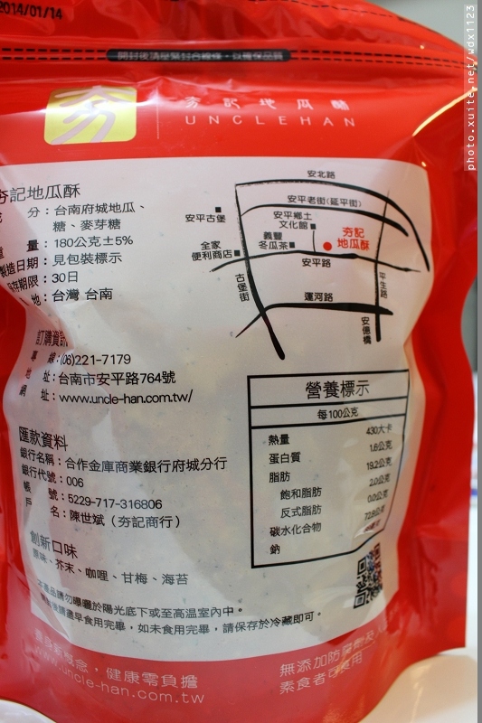 夯記地瓜酥：夯記地瓜酥✪甜度適中、口味選擇多、送禮好選擇