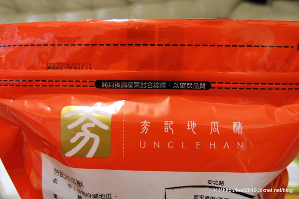 夯記地瓜酥：＜試吃＞【宅配】夯記地瓜酥－唰嘴的點心，忍不住一片接一片＞＜芥末、海苔口味好特別（台南府城伴手禮）