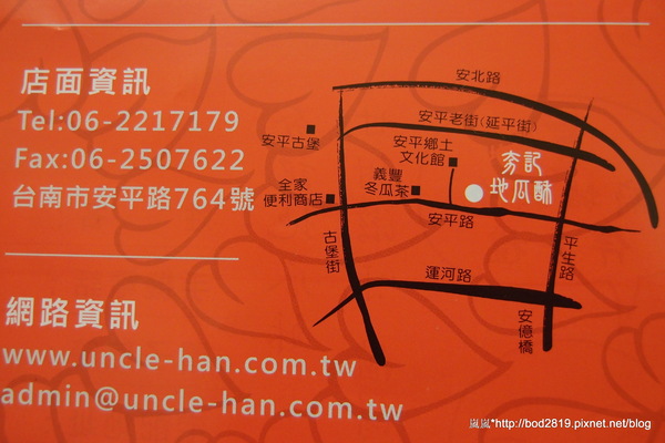 夯記地瓜酥：＜試吃＞【宅配】夯記地瓜酥－唰嘴的點心，忍不住一片接一片＞＜芥末、海苔口味好特別（台南府城伴手禮）