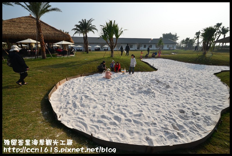 雅聞峇里海岸觀光工廠DSC_2036