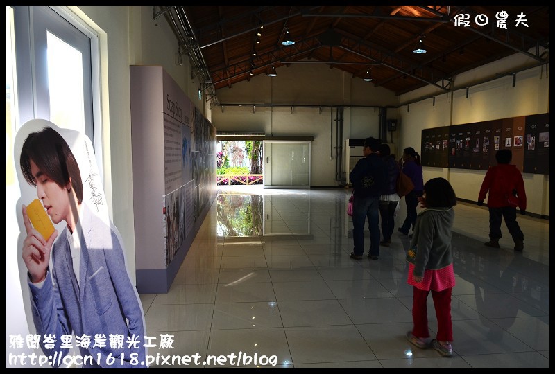 雅聞峇里海岸觀光工廠DSC_1977