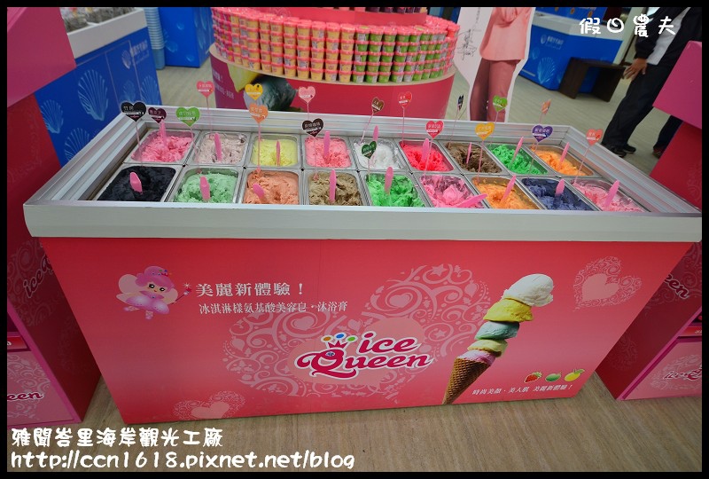 雅聞峇里海岸觀光工廠DSC_2067