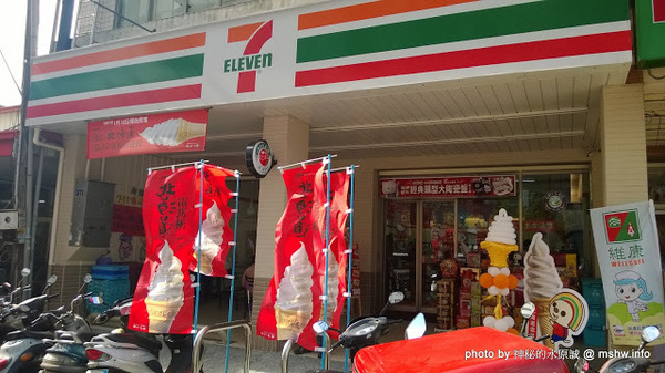 7-11北海道霜淇淋:【食記】7-11北海道十勝四葉牛奶霜淇淋登場 : 獎金變成禮卷很不爽嗎?快來消消火~感受一下濃郁的幸福滋味!