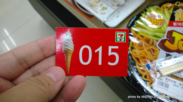 7-11北海道霜淇淋:【食記】7-11北海道十勝四葉牛奶霜淇淋登場 : 獎金變成禮卷很不爽嗎?快來消消火~感受一下濃郁的幸福滋味!