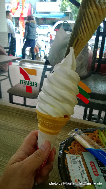 7-11北海道霜淇淋:【食記】7-11北海道十勝四葉牛奶霜淇淋登場 : 獎金變成禮卷很不爽嗎?快來消消火~感受一下濃郁的幸福滋味!