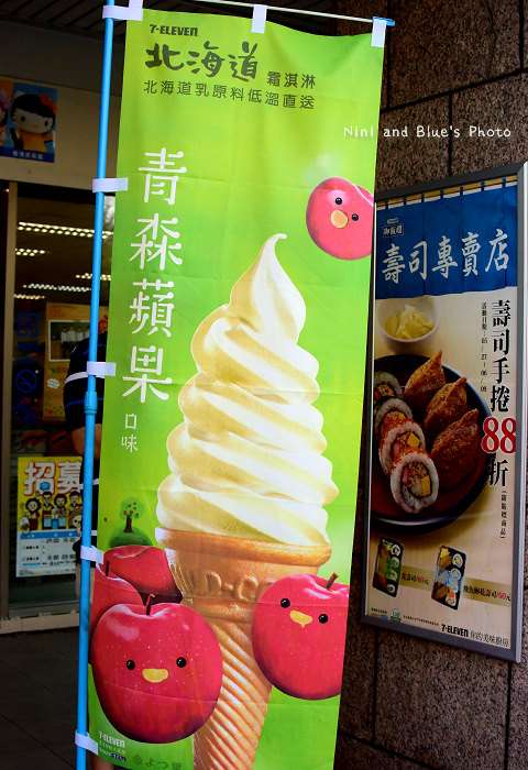 7-11蘋果冰淇淋08