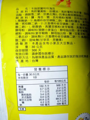 DSCN7759.JPG - 海苔寶咖咖