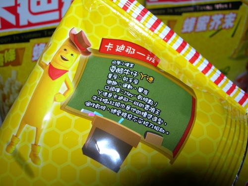 DSCN8089.JPG - 蜂蜜芥末薯條