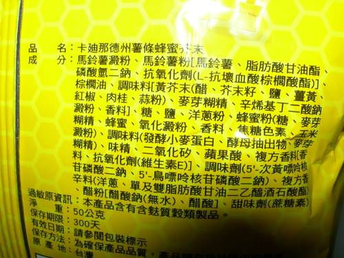 DSCN8086.JPG - 蜂蜜芥末薯條