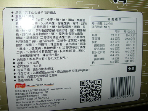 DSCN7946.JPG - 元本山