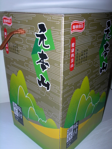 DSCN7942.JPG - 元本山