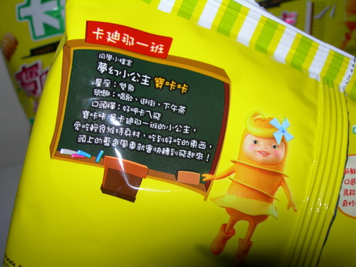 DSCN7757.JPG - 海苔寶咖咖