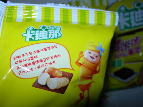 DSCN7758.JPG - 海苔寶咖咖