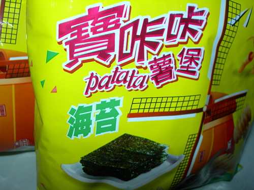 DSCN7756.JPG - 海苔寶咖咖