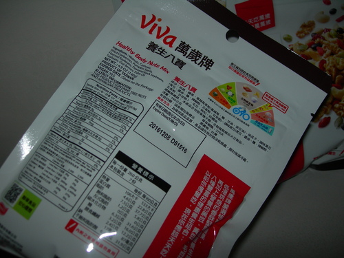 DSCN8047.JPG - 養生八寶