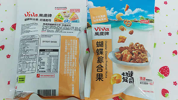 聯華食品-萬歲牌:試吃「聯華食品」新口味【萬歲牌蝴蝶綜合果-切達起司】!