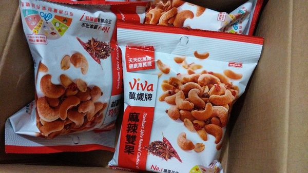 萬歲牌堅果系列：＊試吃！萬歲牌麻辣雙果，每天適量堅果有助身體健康＊