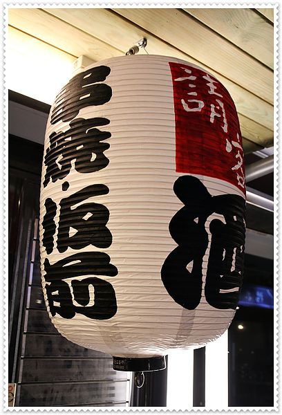 請客居酒屋,帝王蟹海鮮鍋,豪華生魚片拼盤,鹽烤鮭魚炒飯,明太子生蠔,酒蒸喜知次 ,