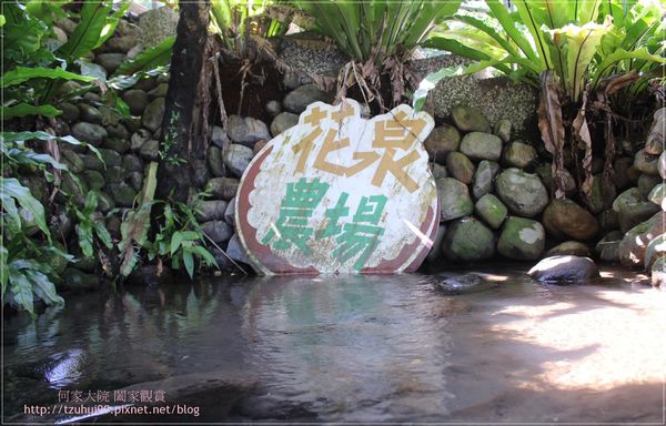 宜蘭花泉休閒農場 42.JPG