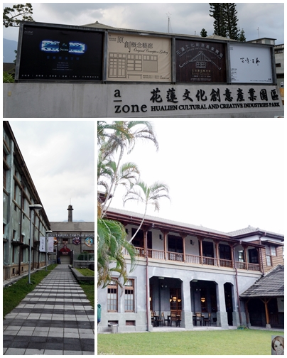 花蓮文化創意產業園區(Hualien Cultural and Creative)：[花蓮爆點一日遊]花蓮 文化創意園區~rock and roll青年聚集之地