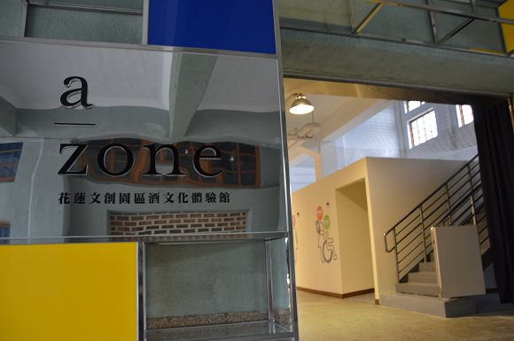 花蓮文創園區07