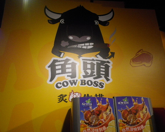 角頭炙燒牛排(永和樂華店)：永和樂華夜市美食【角頭炙燒牛排】