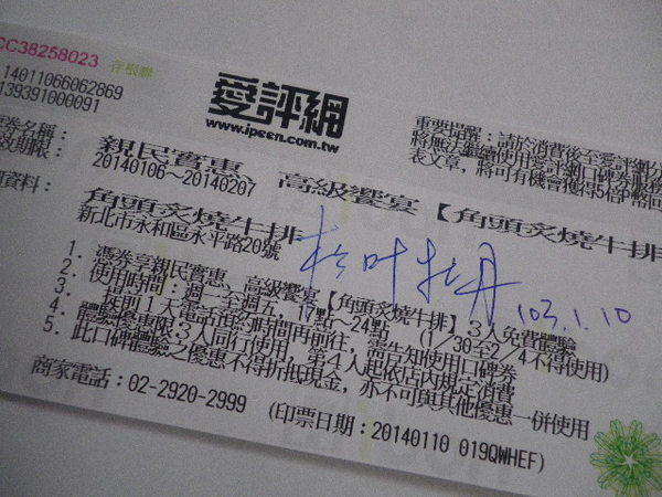 角頭炙燒牛排(永和樂華店)：永和樂華夜市美食【角頭炙燒牛排】