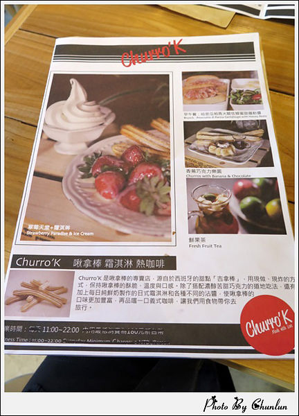 Churro'k 啾拿棒專賣店