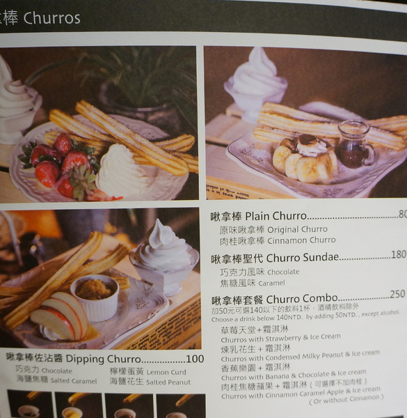 Churro'K 啾拿棒專賣店：【台北．捷運忠孝敦化站】Churro'K 啾拿棒專賣店