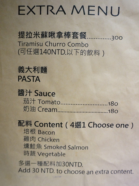 Churro'K 啾拿棒專賣店：【台北．捷運忠孝敦化站】Churro'K 啾拿棒專賣店