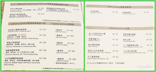Churro'K 啾拿棒專賣店：✜ 價格漲滴讓人很有感滴西班牙油條～…(附菜單)－「Churro'K 啾拿棒專賣店」