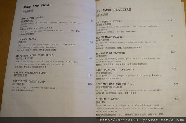 【東區西班牙料理】EL AMOR西班牙餐酒館-台北異國料理推薦