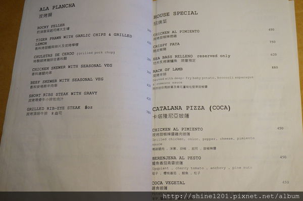 【東區西班牙料理】EL AMOR西班牙餐酒館-台北異國料理推薦