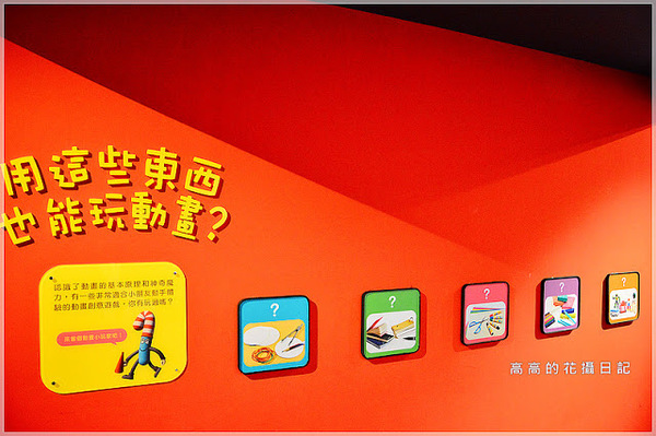 府中15動畫故事館：【新北】板橋區。府中１５新北市動畫故事館 （新北市紀錄片放映院）