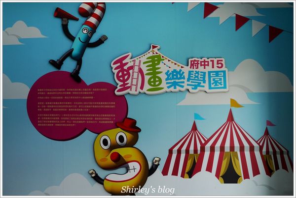 府中15特展-動漫之間(台北場):板橋‧府中15~制服至上青春校園插畫展