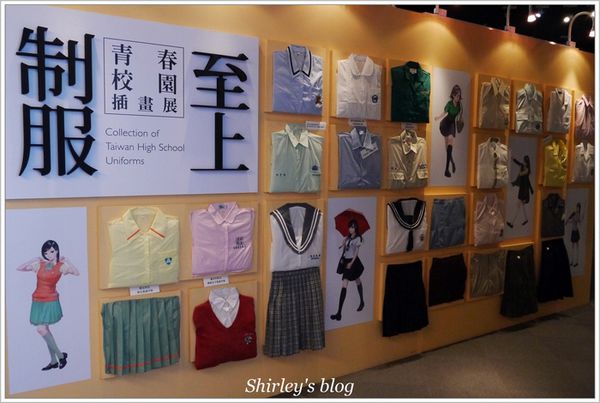 府中15特展-動漫之間(台北場):板橋‧府中15~制服至上青春校園插畫展