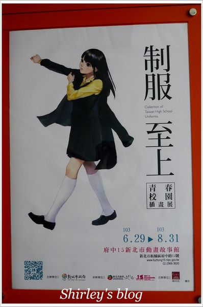 府中15特展-動漫之間(台北場):板橋‧府中15~制服至上青春校園插畫展