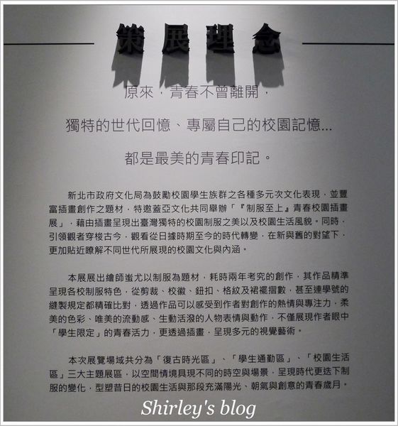 府中15特展-動漫之間(台北場):板橋‧府中15~制服至上青春校園插畫展