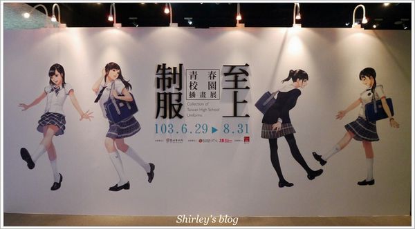 府中15特展-動漫之間(台北場):板橋‧府中15~制服至上青春校園插畫展