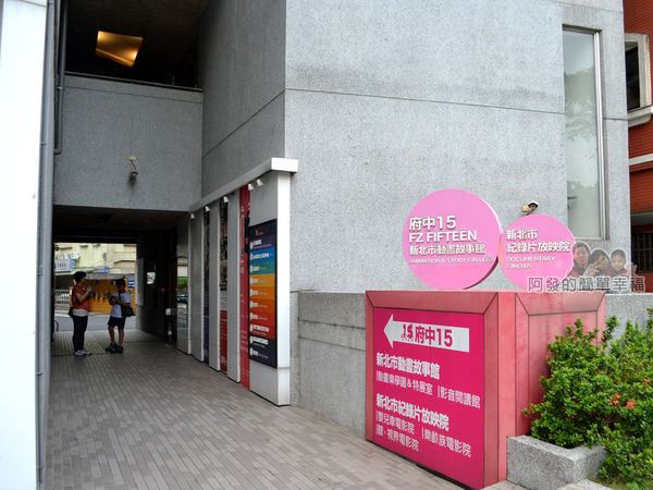 新北市動畫故事館01-1樓入口