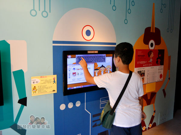 新北市動畫故事館13-2F-互動多媒體電腦