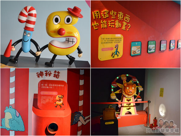 新北市動畫故事館14-2F-組圖