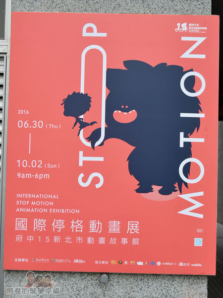 新北市動畫故事館06-當期特展訊息